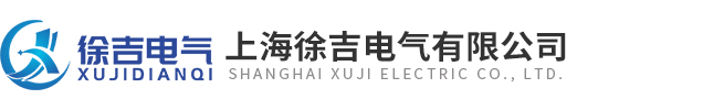 上海徐吉電氣有限公司